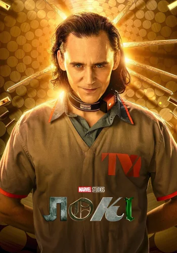 Постер сериала Локи